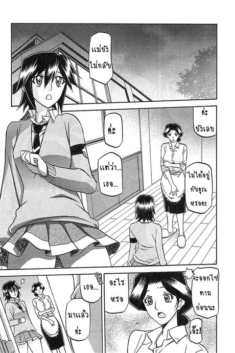 สาวมาโซคิส 5
