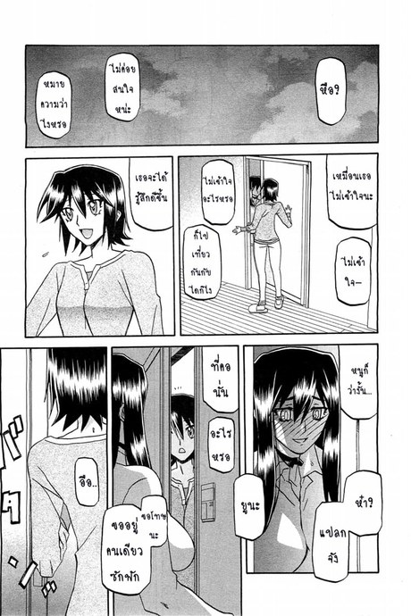 สาวมาโซคิส 4