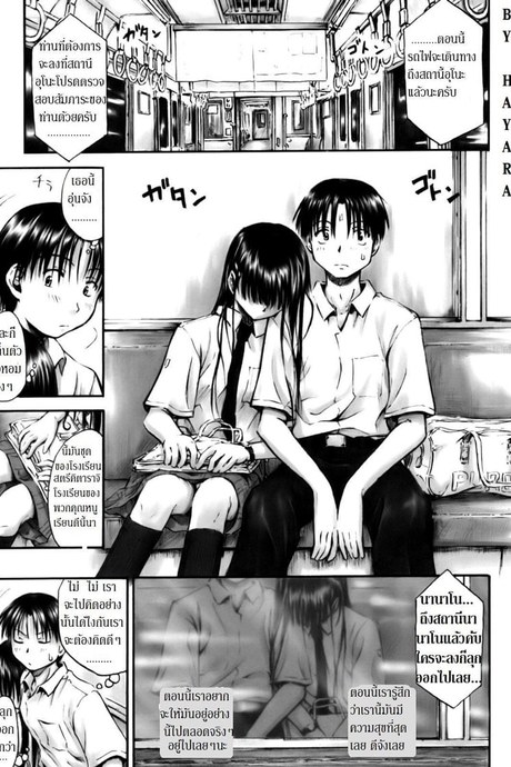 รักครั้งแรกกับสาวขี้เซา