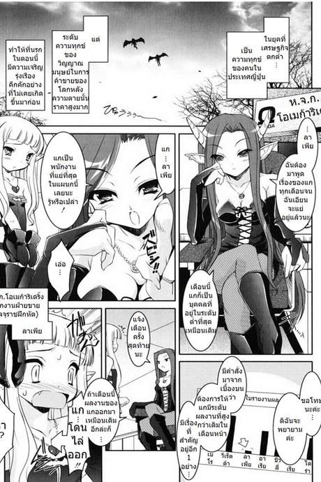 รีดน้ำเอาวิญญาณ