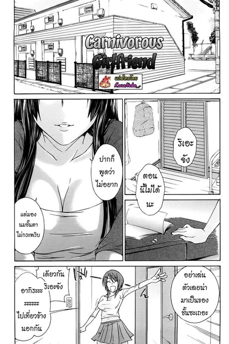 การแข่งขันของสองสาว