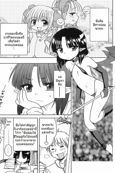 เอาซะจนหมดพลัง