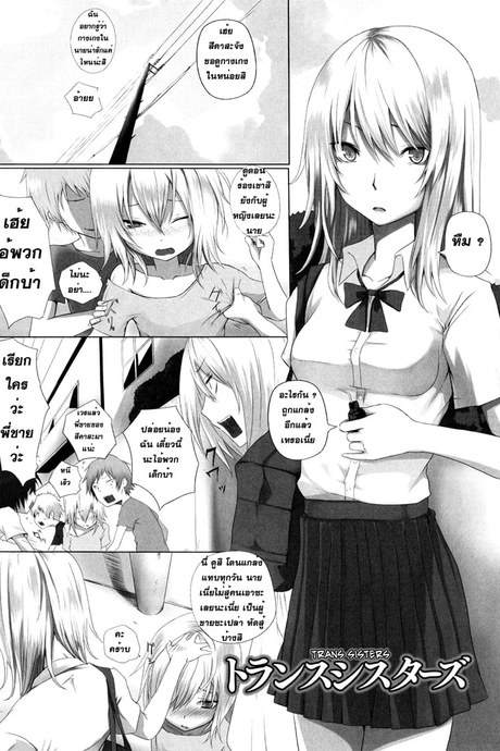 น้องพี่ไหงแตกสาว