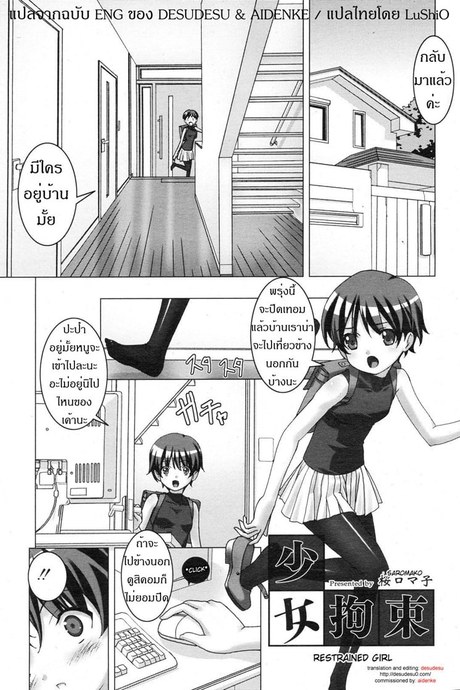 เล่นเสียวแบบม่าม๊า