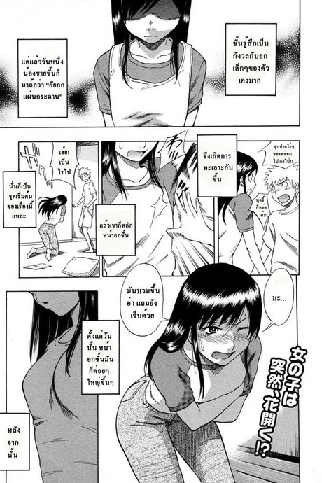 ชะอุ้ย โนตมๆ