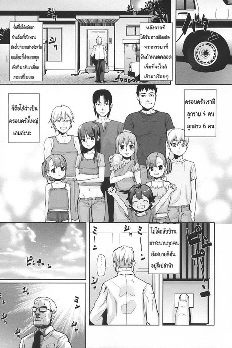 ครอบครัวลูกดก