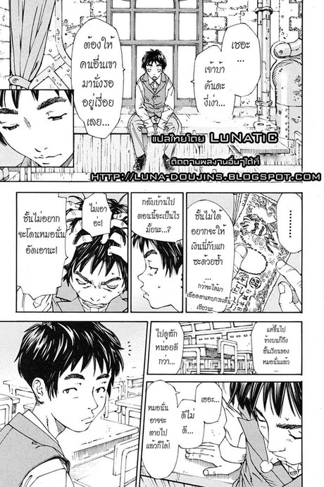 โฉมงามกับนายอีกา 1