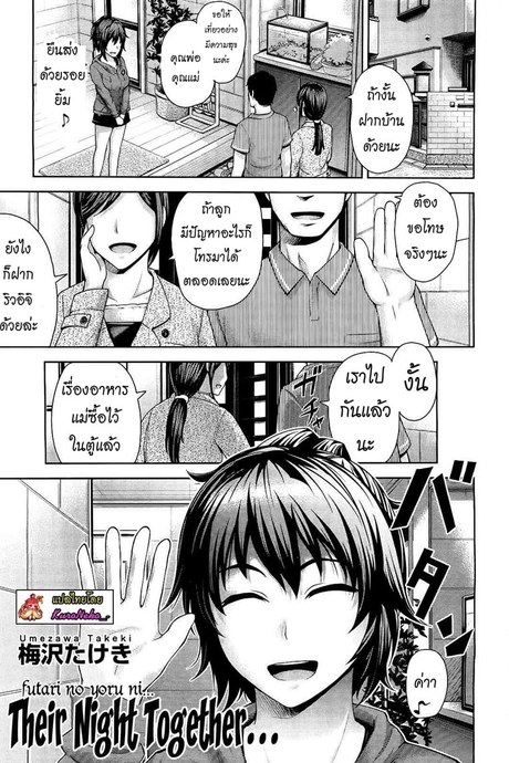 หรือเป็นเพียงแค่ฝันไป