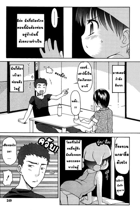 ตุ๊กตาโมะโกะจัง