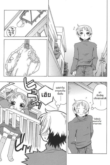 ฟัดเด็กน้อยน่ารัก 2