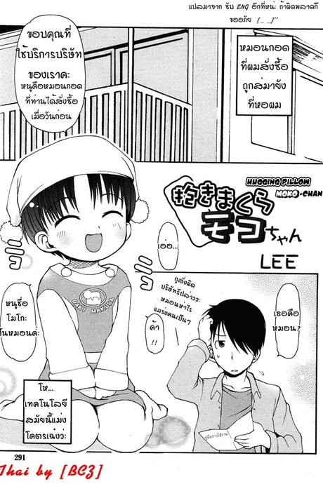 หมอนกอดแบบไฮเทค