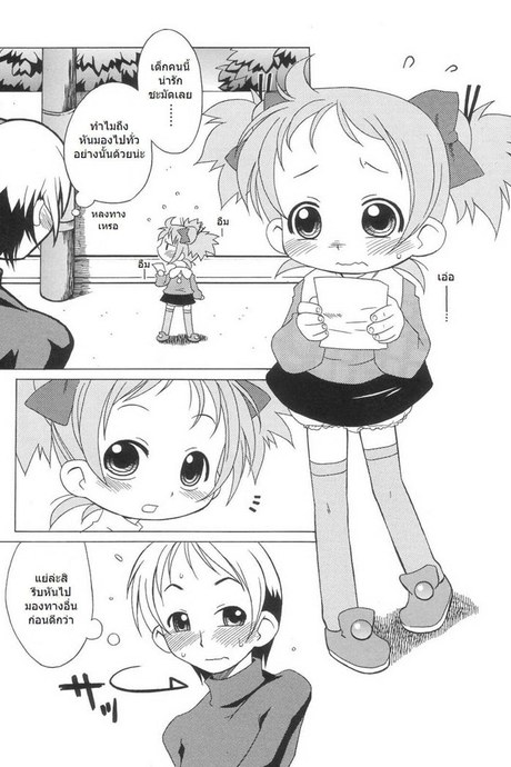 ฟัดเด็กน้อยน่ารัก 1