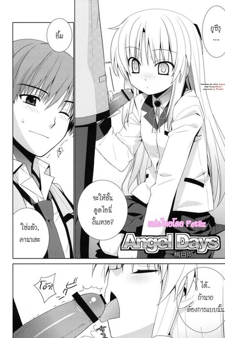 ดูดให้แรง แทงให้ลึก