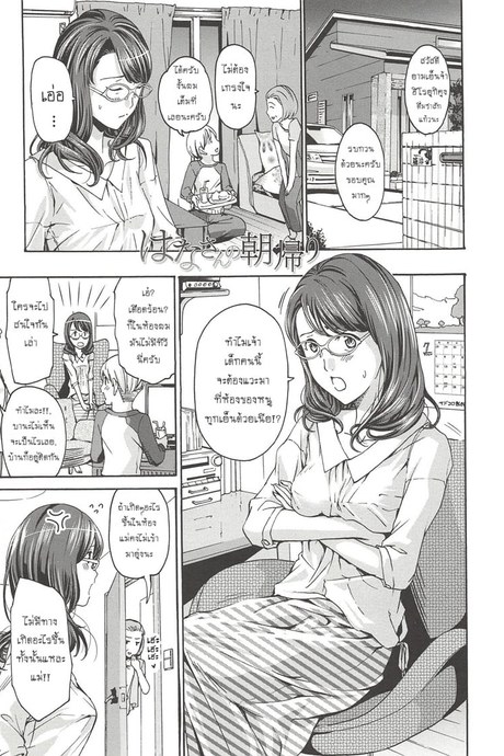 พี่สาวเอาแฟนเด็ก
