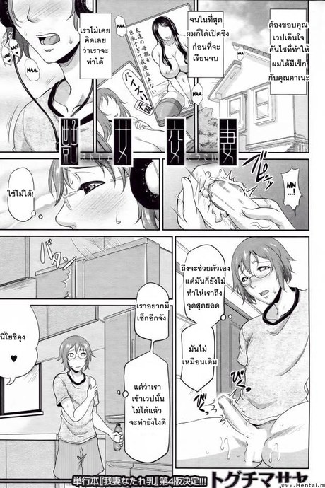 นัดกินตับกับสาวใหญ่ 2