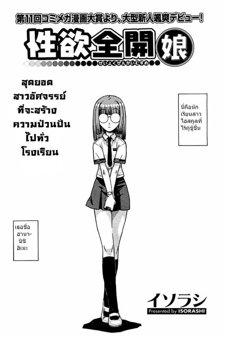 สาวผู้หยุดเวลาได้