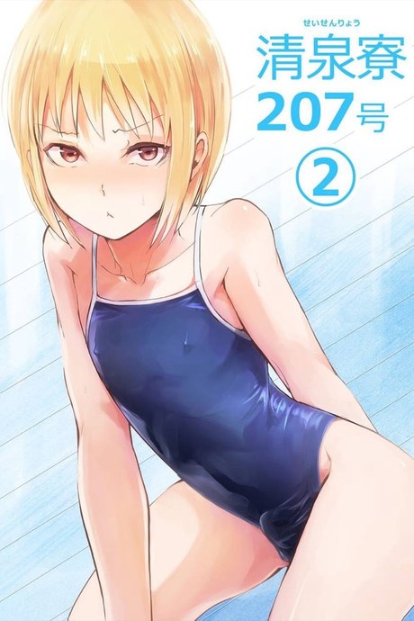 รูมเมทสาวดุ้น 2