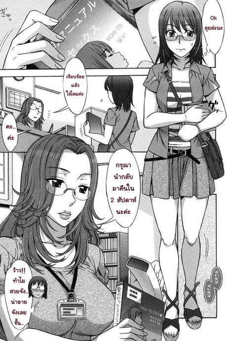 รักหวานๆ น้ำตาลไม่ต้อง 7