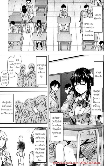เพียงข้างหลัง 3 จบ