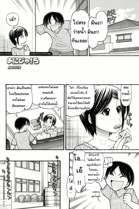 หนูหื่นจังเลยพี่ชาย 5