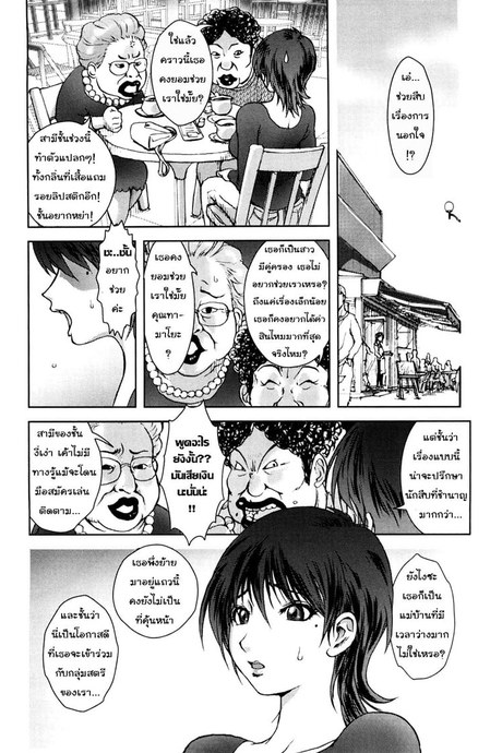 แผ่นภาพลับ กินตับสาวอึ๋ม