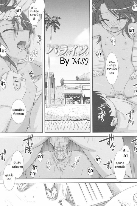 จะขายหรือไม่ขาย