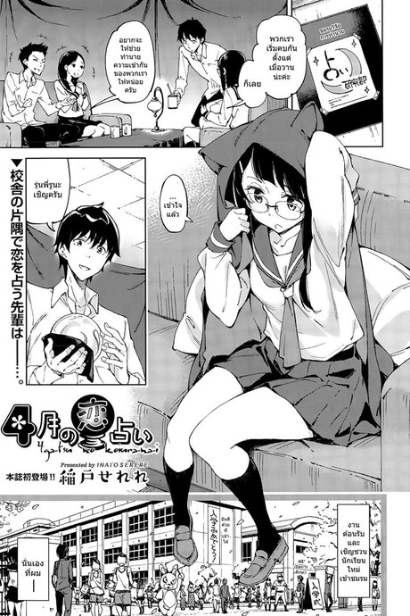 เริ่มต้นด้วยหยดเทียน