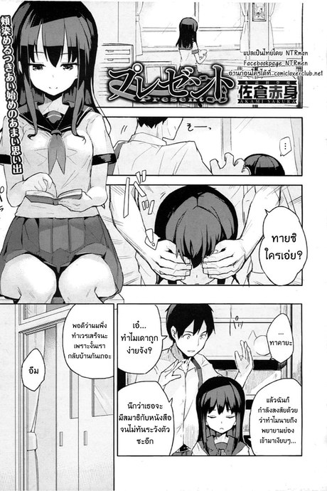 ปะป๋าสอนท่าให้ลูกเขย