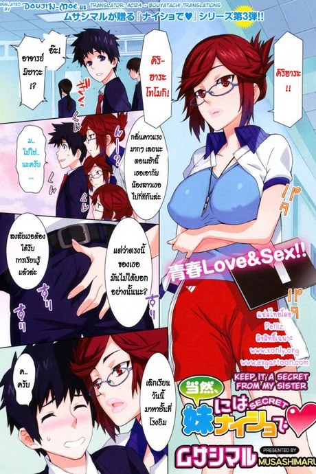 เรียนรู้กับจารย์สาว