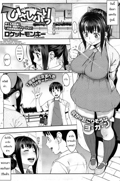 มีเพื่อนเก่าไม่เหงาเลย