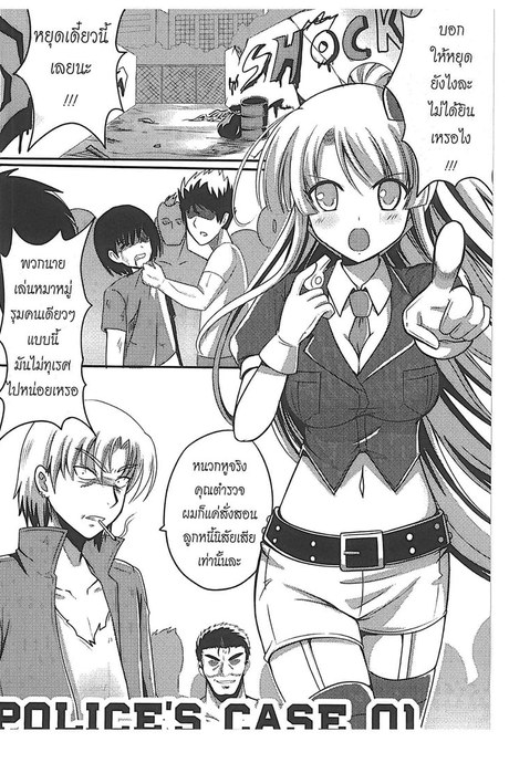 สาวซื่อ ทำตามสั่ง