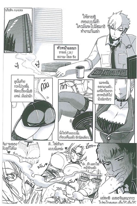 เลขาสุดเซ็กส์