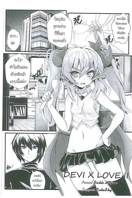 นักล่าปิศาจโลลิค่อน
