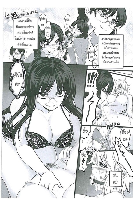 กองพันลิลลี่ 2