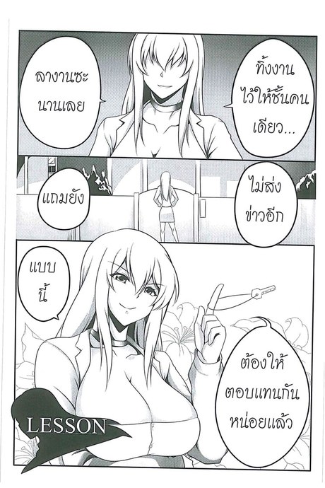 บทเรียนจากเพื่อนแม่