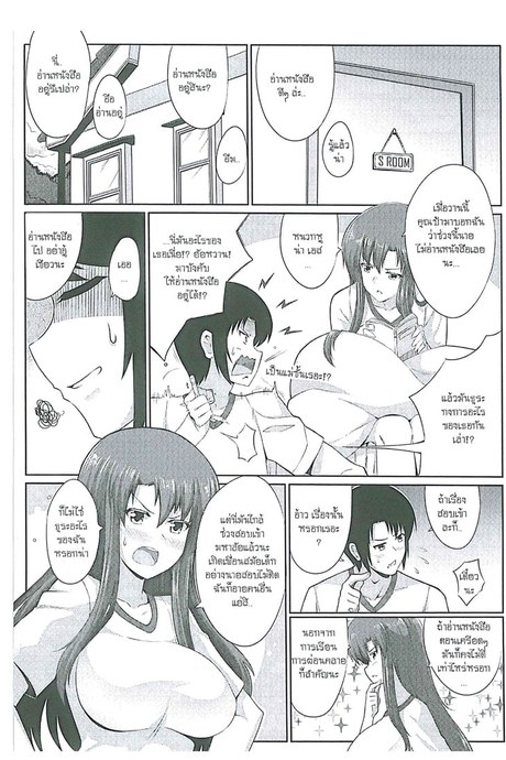 ผ่อนคลายความเครียด