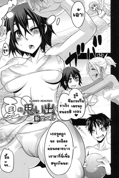 อยากได้ไอติมฟรี โดนดีไอติมอุ่น