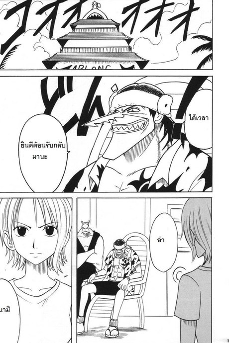 อดีตของนามิ 2 - เรื่องจริง