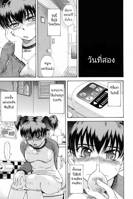 ไดอารี่ลับน้องสาวจอมป่วน 3 - น้องสุดยอด