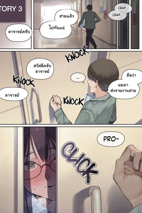 ได้งานทำดี แต่ไม่มีความสุข 3 จบ