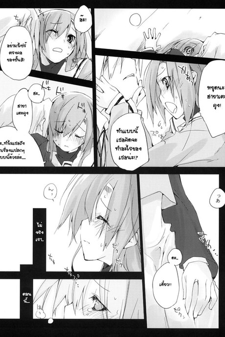 คนรักกันไม่ทำแบบนี้