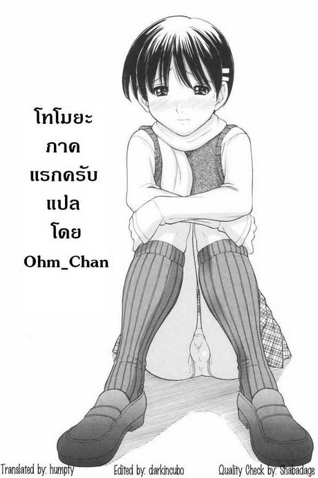 โทโมยะ 1