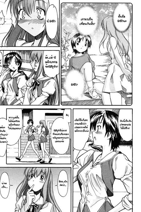 ขอแตกใส่ซักทีนะ