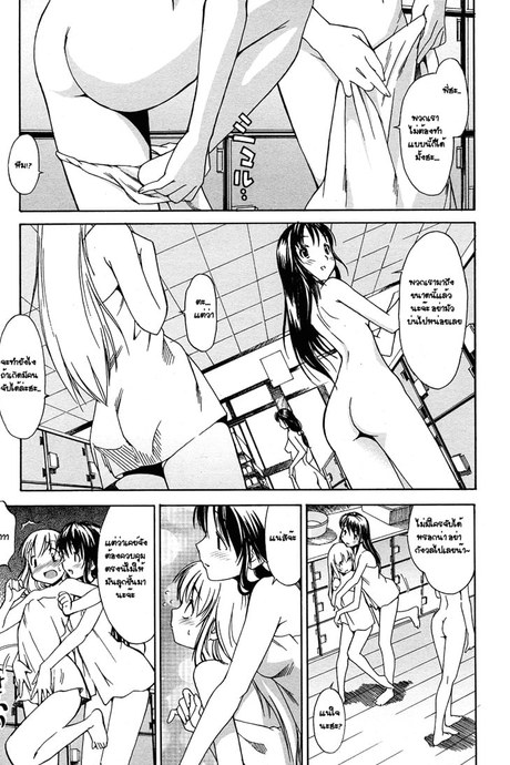 จับน้องมาแต่งสาว 3
