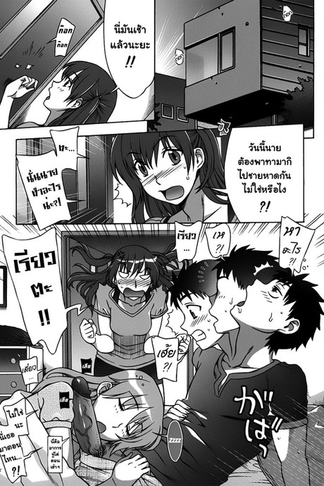 เปิดฮาเร็มที่บ้านเกิด 3 - หญิงสาวกับหญิงสาว