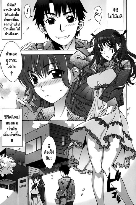 เปิดฮาเร็มที่บ้านเกิด 1 - ฤดูใบไม้ผลิ ที่ดีที่สุด