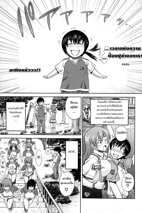 สาวซึนตัวแม่ 6