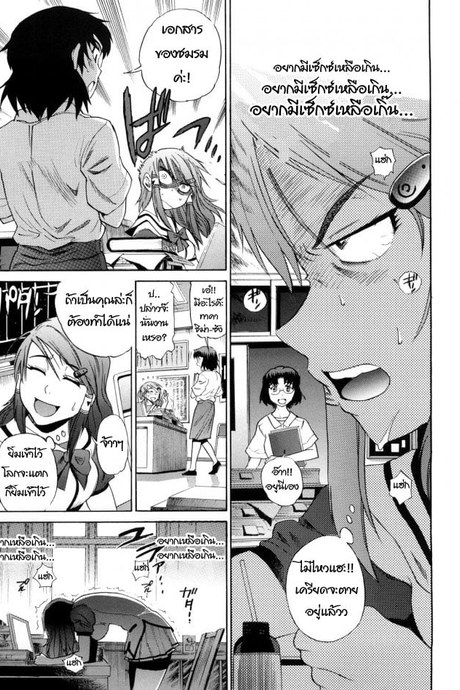 สาวซึนตัวแม่ 4