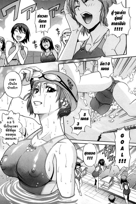 สาวซึนตัวแม่ 2