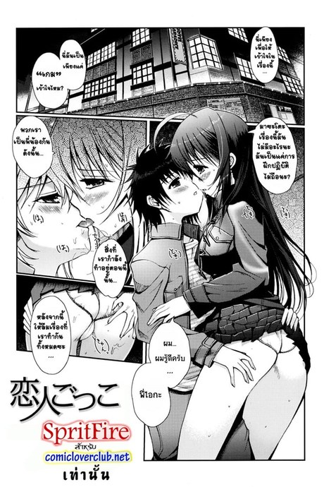 เป็นแค่การฝึกปฏิบัติ